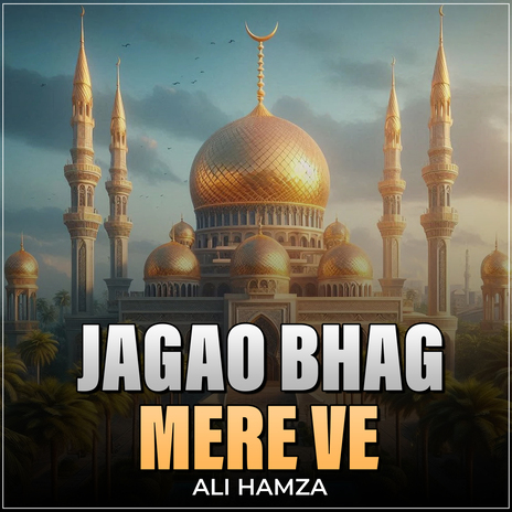 Jagao Bhag Mere Ve | Boomplay Music