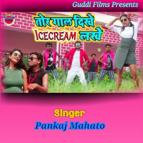 Tot Gal Dikhe Icecream Lakhe (Khortha) | Boomplay Music