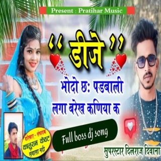 Dj Bodo Chh Padbali Laga Break Kaniya Ke