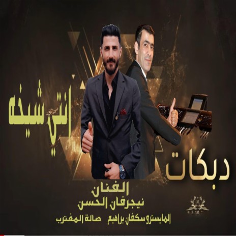 رح اطنش كل ناس | Boomplay Music