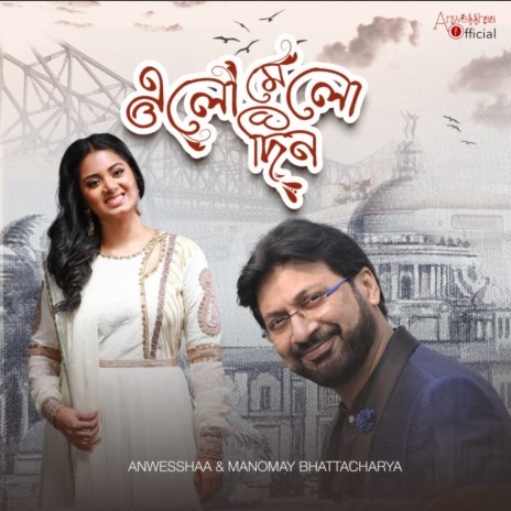 Elomelo Din ft. Manomay Bhattacharya | Boomplay Music