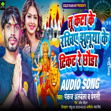 Tu Kata Ke Rakhihe Jhuluya Ke Tiket Re Chhaura | Boomplay Music