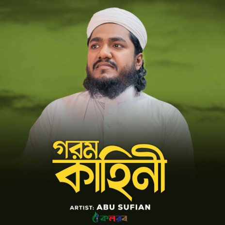 Gorom Kahini | Boomplay Music