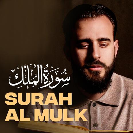 Surah Al Mulk | Boomplay Music