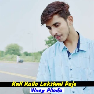 Kali Kallo Lakshmi Puje
