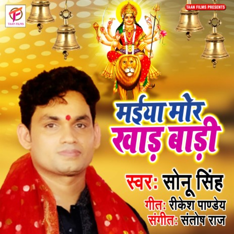 Maiya Mor Khad Badi | Boomplay Music