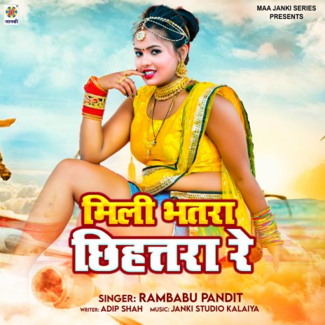 Mili Bhatara Chhihatara Re | Boomplay Music