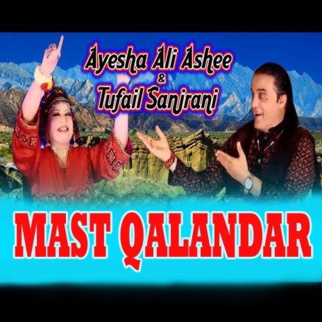 Mast Qalandar ft. Ayesha Ali | Boomplay Music