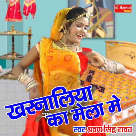 kharnaliya ka mela mai | Boomplay Music