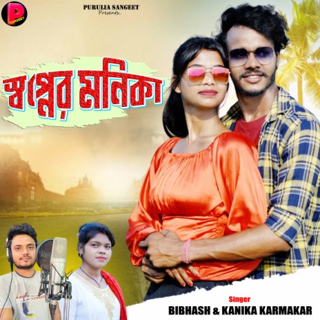 Swapner Monika ft. Bibhash Kumar | Boomplay Music