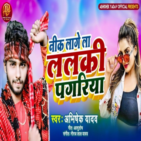 Nik Lage Lalaki Pagariya (Bhojpuri) | Boomplay Music