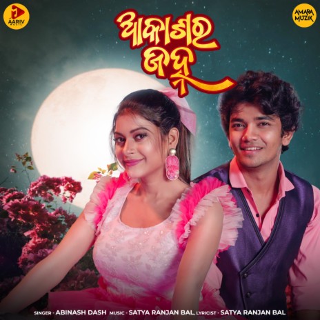 Akasara Janha | Boomplay Music