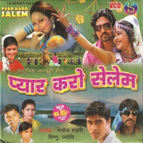 Bad Bhauji Disela Gulab ft. Jyoti