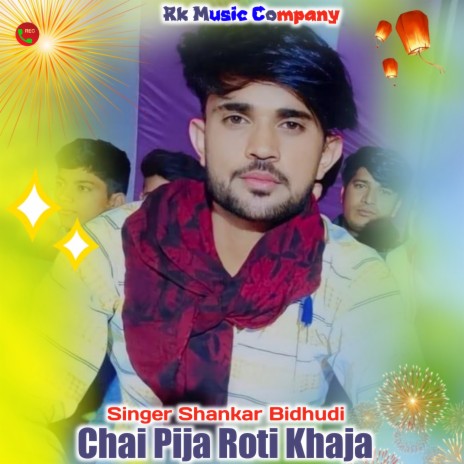 Chai Pija Roti Khaja (Rajasthani) | Boomplay Music