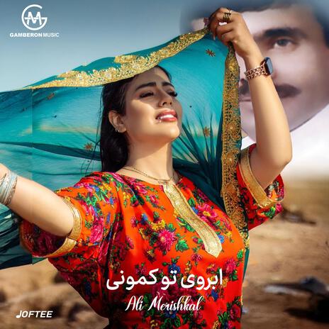 ابروی تو کمونی | Boomplay Music