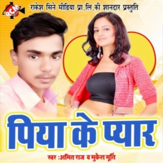 Piya Ke Pyar