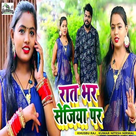 Raat Bhar Sejiya Par ft. Kumar Nitesh Nirmal | Boomplay Music