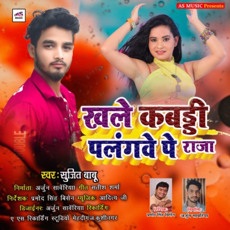 Khele Kabaddi Palangave Par Raja (Bhojpuri Song) | Boomplay Music