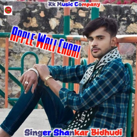 Apple Wali Chori (Rajasthani) | Boomplay Music