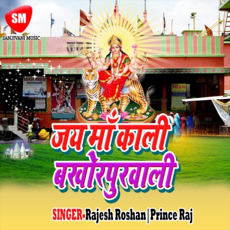 Din Dahare Rajdhani Me Hokhe Nari Pe Atyachhar | Boomplay Music