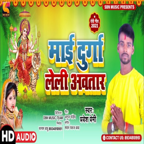 Mai Durga Leli Avatar Ho | Boomplay Music