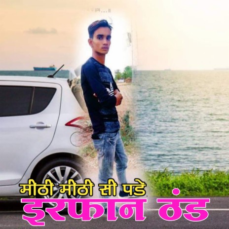 Meethi Meethi Si Pade Thand | Boomplay Music