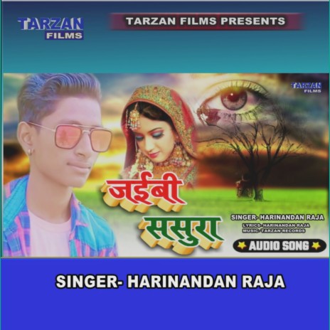 Jaibi Sasura (khortha) | Boomplay Music