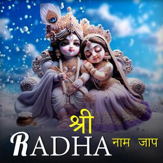 Shree Radhe Naam Jaap | Radha Rani Jaap | Mantras 108 | Shree Radha bhajan