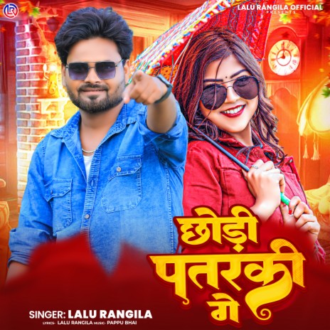 Chhodi Patarki Ge | Boomplay Music