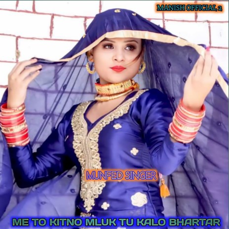 Me To Kitno Mluk Tu Lalo Bhartar | Boomplay Music