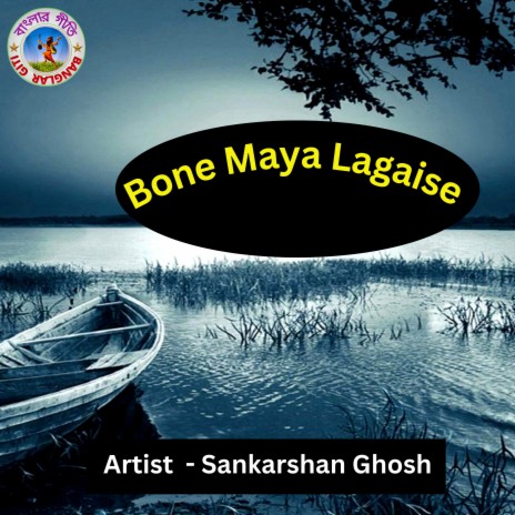 Bonde Maya Lagaise (Bangla Song) | Boomplay Music