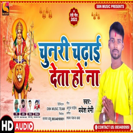 Chunariya Chadhai Deta N | Boomplay Music