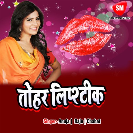 Na Humke Bhula Ke Jaihe ft. Raju Chahat | Boomplay Music