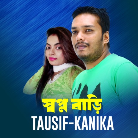 Shopno Bari ft. kanika | Boomplay Music