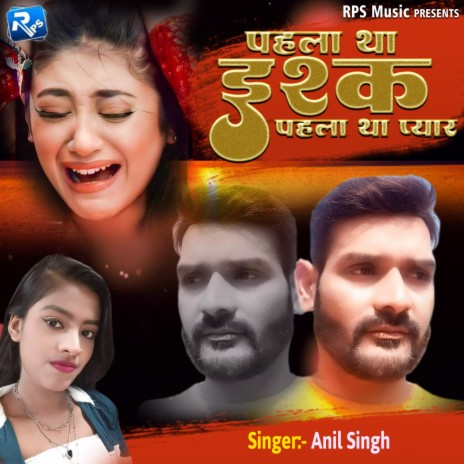 Pahla Tha Ishq Pahla Tha Pyaar | Boomplay Music