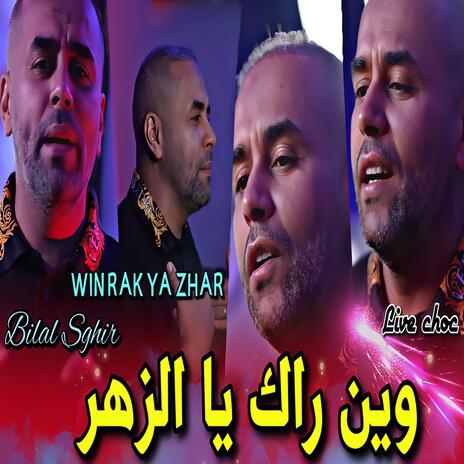 Win Rak Ya Zhar | Boomplay Music