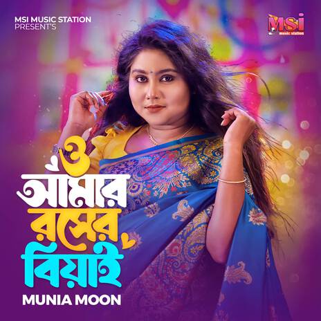 O Amar Rohser Beyai | Boomplay Music