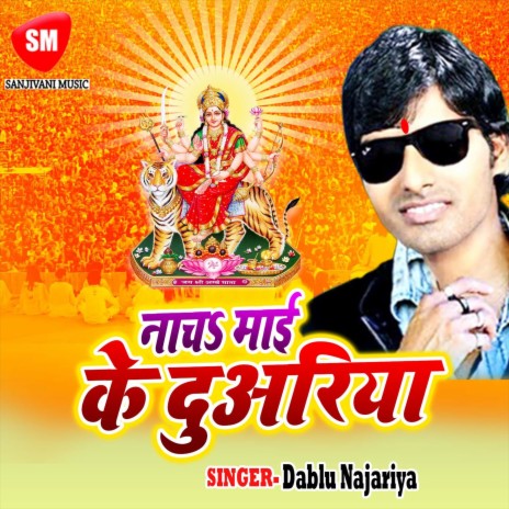 Sabhe Jane La Rura Mahan Bani | Boomplay Music