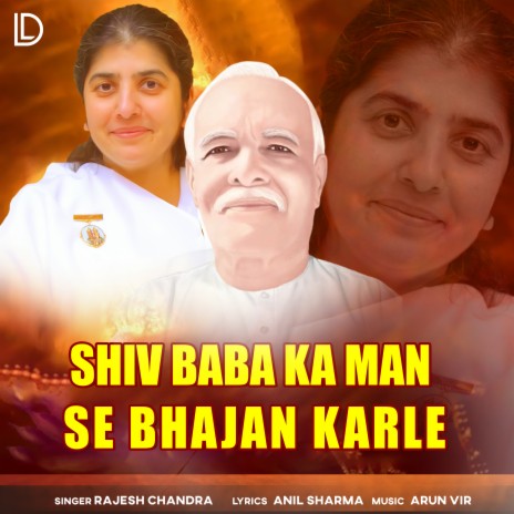 Shiv Baba Ka Man Se Bhajan Karle | Boomplay Music