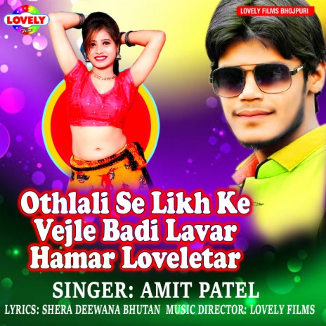 Othlali Se Likh Ke Vejle Badi Lavar Hamar Loveletar | Boomplay Music