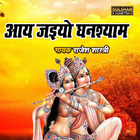 Aaye Jaiyo Ghanshyam | Boomplay Music