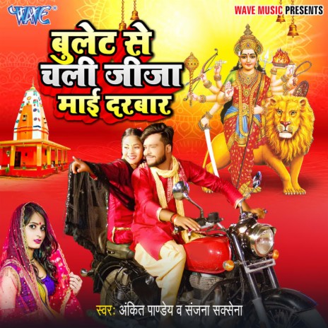 Bullet Se Chali Jija Mai Darbar ft. Shanjna Shxsena | Boomplay Music