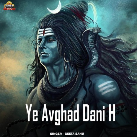 Ye Avghad Dani H | Boomplay Music