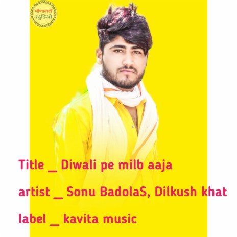 Diwali Pe Milb Aaja ft. Dilkush Khat