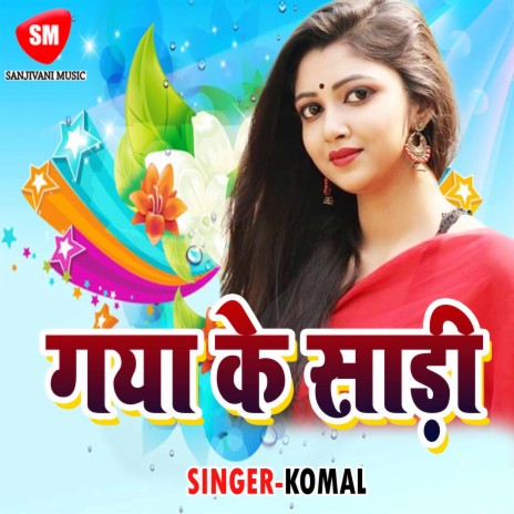 Sabse Nayara Sabse Payara | Boomplay Music