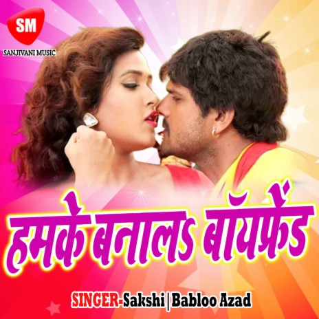 Aaja Balam Ji Gari Pakad | Boomplay Music