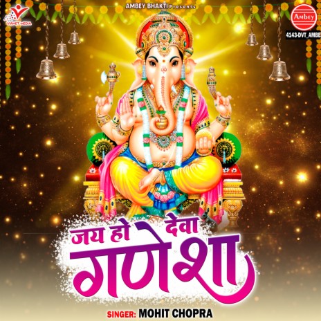 Jai Ho Deva Ganesha | Boomplay Music