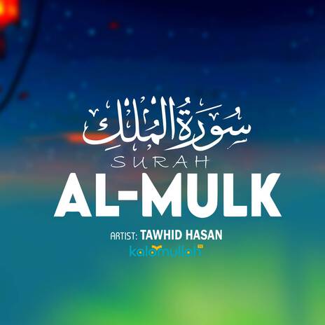 Surah Al-Mulk | Boomplay Music