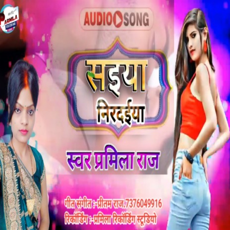 Saiya Nirdaiya (bhojpuri) | Boomplay Music