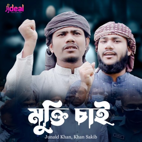 Mukti Chai ft. Khan Sakib | Boomplay Music